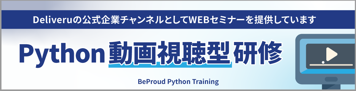 Python Training