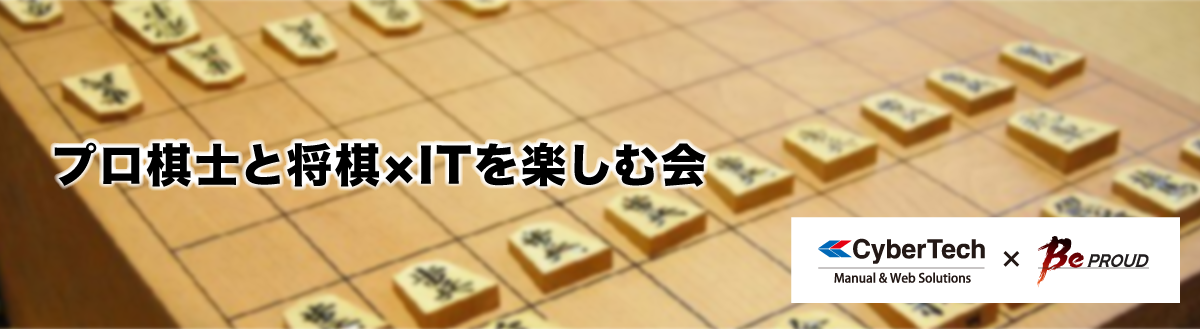 shogi-it