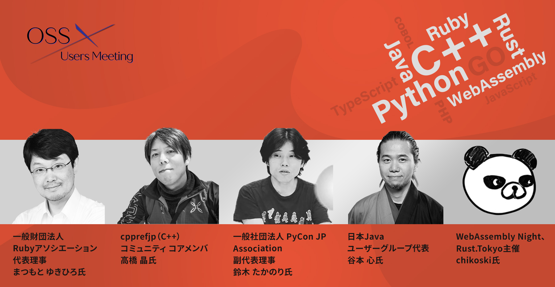 OSS X Users Meeting #31